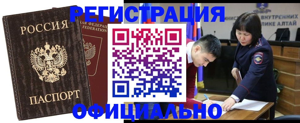 временная регистрация 2025 в Палласовке