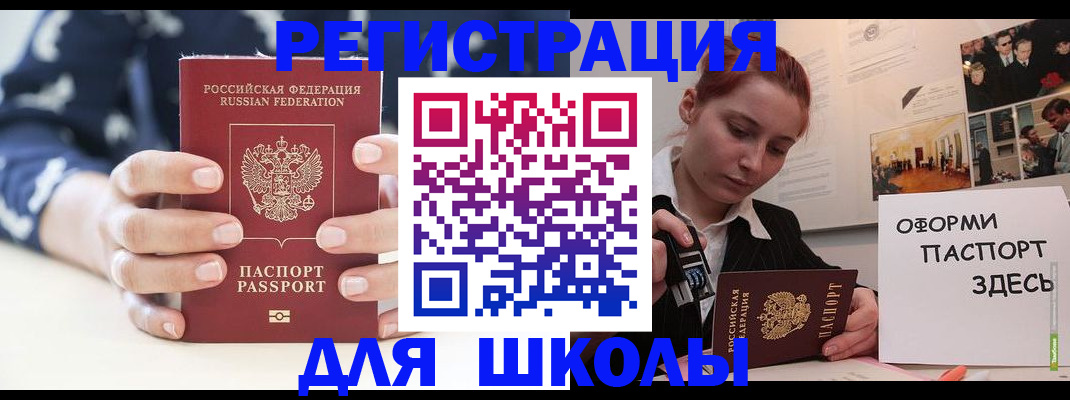 прописка регистрация в Палласовке