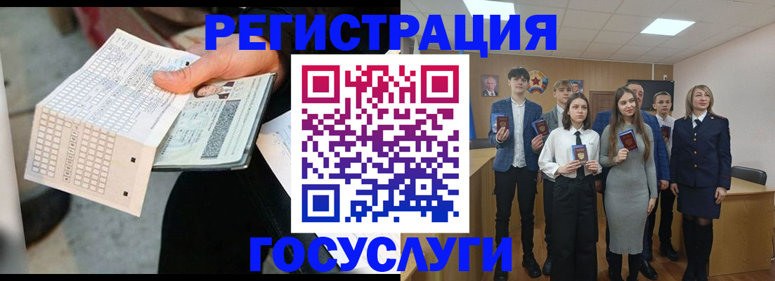 временная регистрация госуслуги в Палласовке