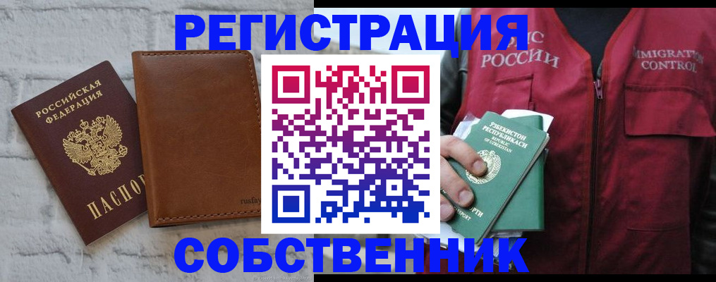 пропишу в квартире в Палласовке