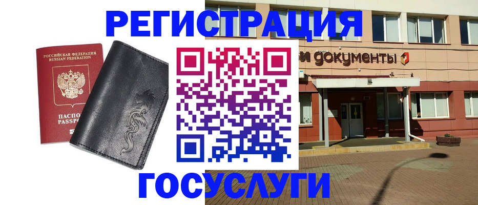 прописка для кредита в Палласовке