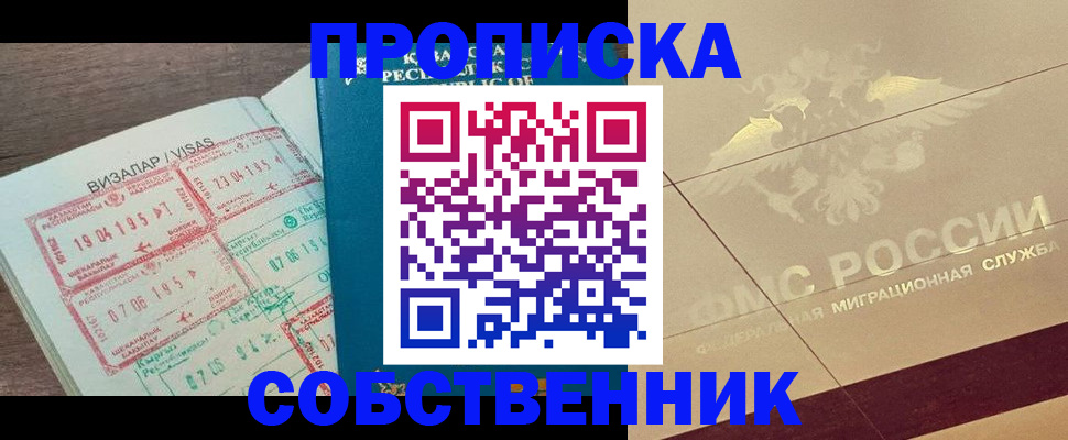 пропишу в квартире в Палласовке