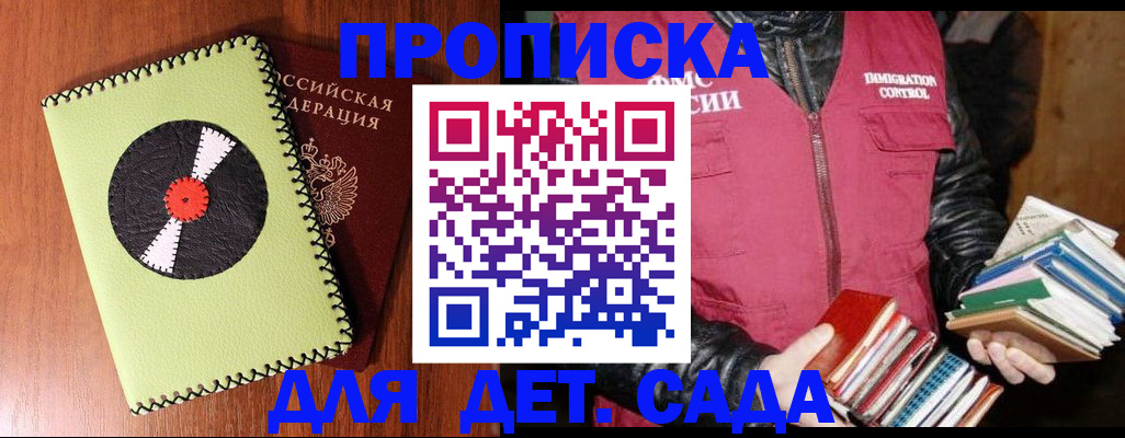 временная регистрация надежно в Палласовке